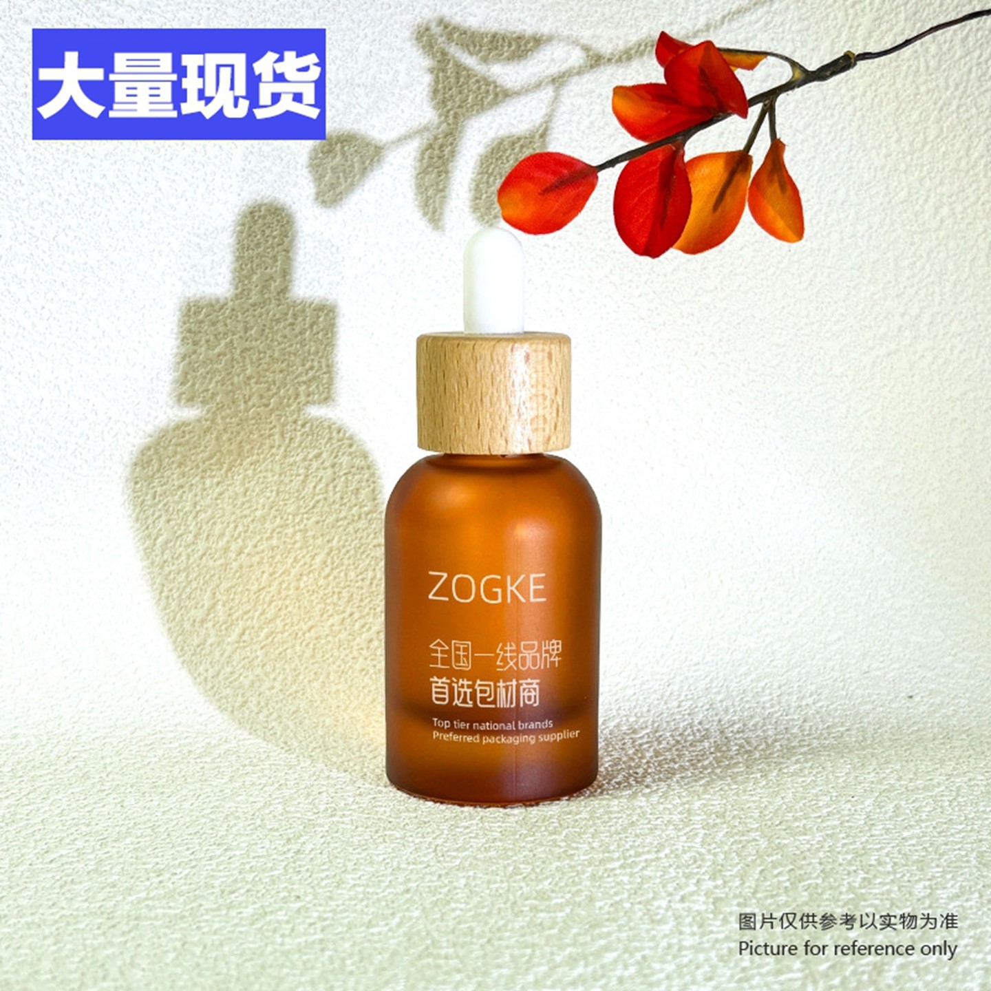 厂家现货新款30ml橙色磨砂圆肩厚底瓶精华瓶分装玻璃瓶精油瓶