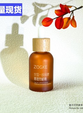 厂家现货新款30ml橙色磨砂圆肩厚底瓶精华瓶分装玻璃瓶精油瓶