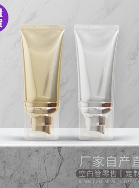 空白现货50ml/50g防晒隔离BBCC乳液化妆品软管铝塑片材管真空泵头