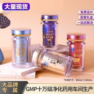 透明小药瓶软胶囊虫草糖果孢子油粉保健品瓶子塑料瓶罐亚克力瓶子