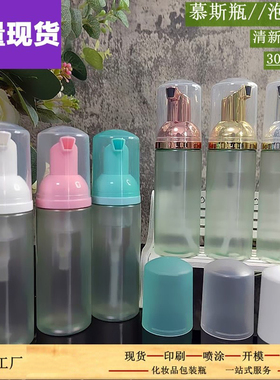 现货30ml60ml泡沫瓶慕斯瓶清新哑光绿色睫毛慕斯按压泡泡化妆品瓶