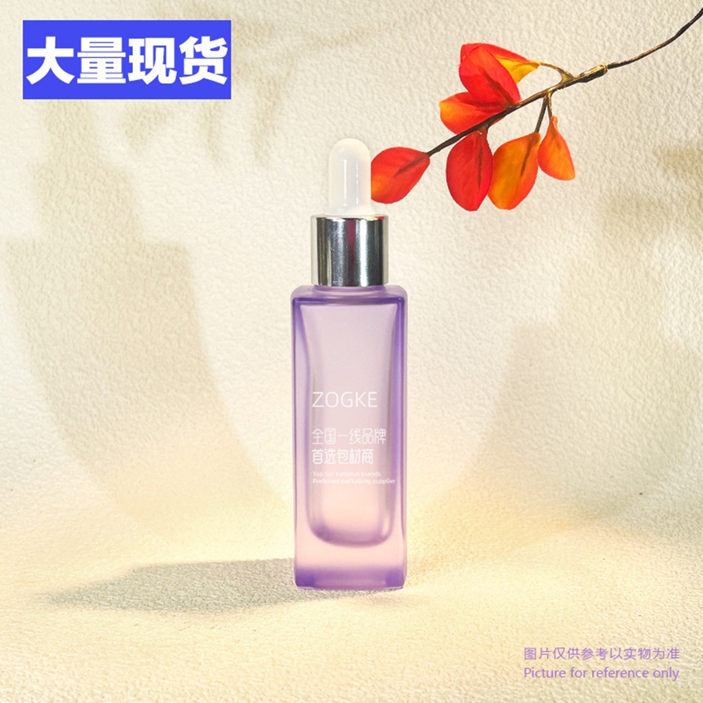 厂家现货5ml30ml蒙砂浅紫色厚底方瓶滴管瓶香薰精油分装瓶精华液