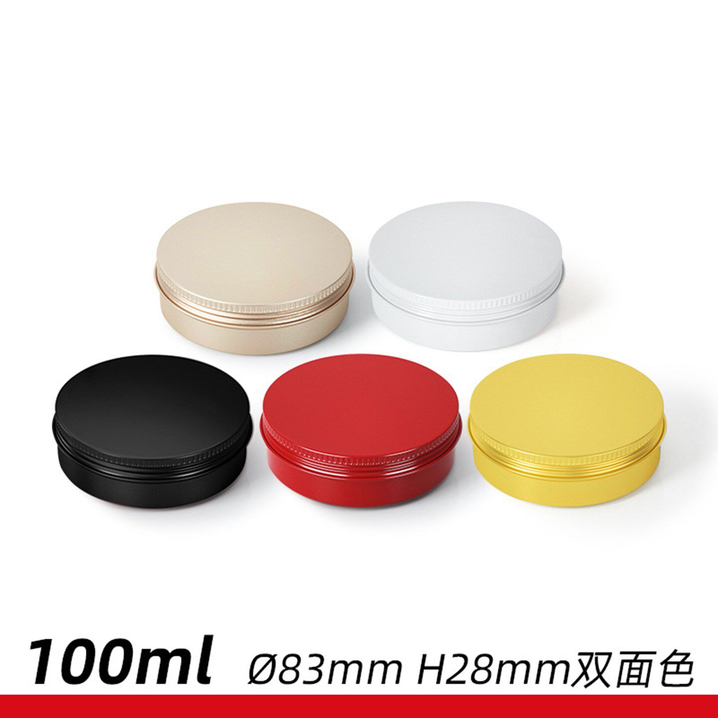 100ml黑色螺纹铝盒 100g克红色金色铝盒发蜡茶叶蜡烛喜糖包装铝罐