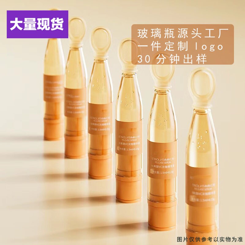 厂家创意款1.5ml水粉一体次抛精华液pp塑料瓶冻干粉小样瓶批发