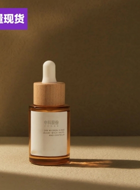 创意轻奢20ml30ml50ml100ml竹木玻璃瓶环保香水分装精油瓶