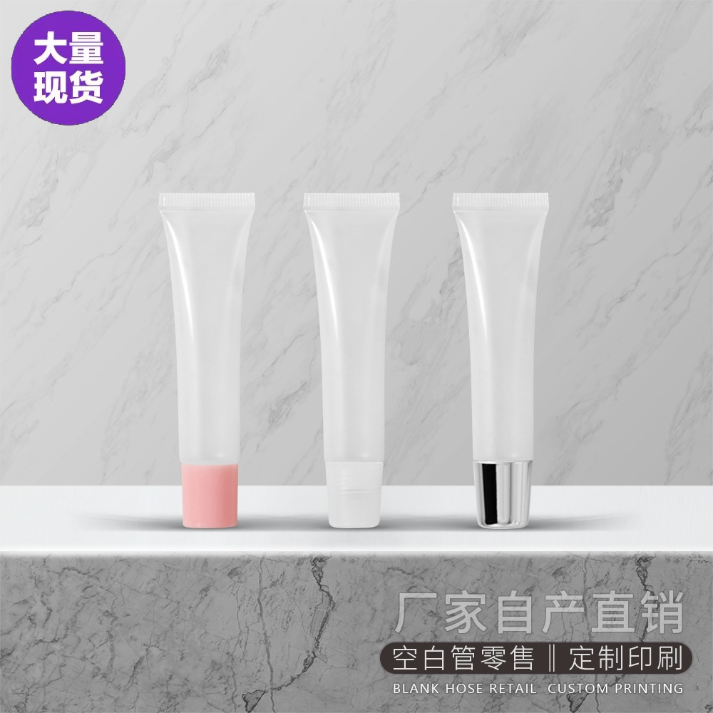 空白现货/10/15/20g透明唇彩管唇膏管润唇膏管唇釉空白化妆品软管