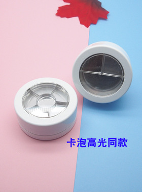 内径39.5mm白色3格遮瑕膏分装盒土豆泥高光替换盒6色唇膏小样试色