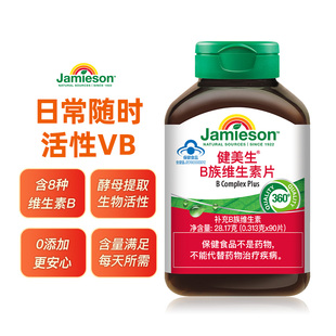 【效期2026年8月】加拿大进口健美生®B族维生素片90片促进代谢