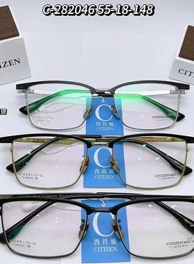 热销眼镜架 近视眼镜框镜架 西铁城眼镜 C282046 全框 男款眼镜框
