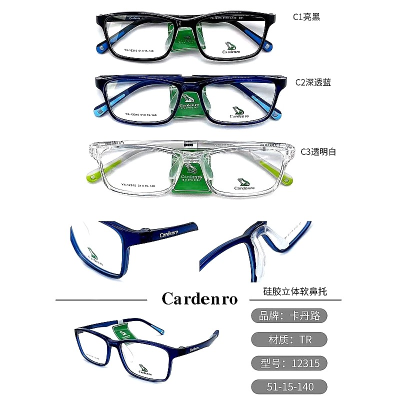 青少年眼镜架镜框 儿童镜 卡丹路眼镜 近视儿童眼镜框 12315 全框,ZIPPO/瑞士军刀/眼镜,眼镜架,淘宝优惠券,粉丝福利购,淘宝优惠卷