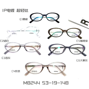 热销奥泊来眼镜架 近视眼镜框 奥泊来眼镜 M8244 C1 时尚女款全框