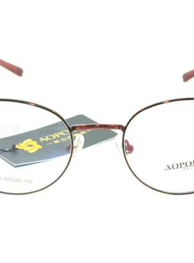 AOPOESS/奥泊来眼镜 眼镜框 H0083 C4 女款 镜架合金眼镜全框眼镜