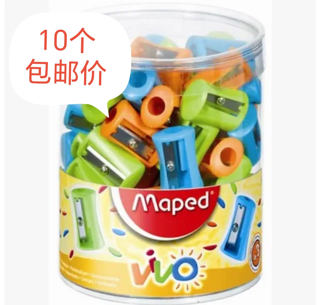 马培德文具迷你削笔器