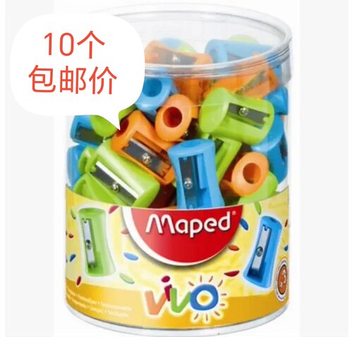 马培德文具迷你削笔器