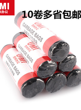 悠米90*100x120x140厨房垃圾袋45x55 50x60x80办公室加厚垃圾袋