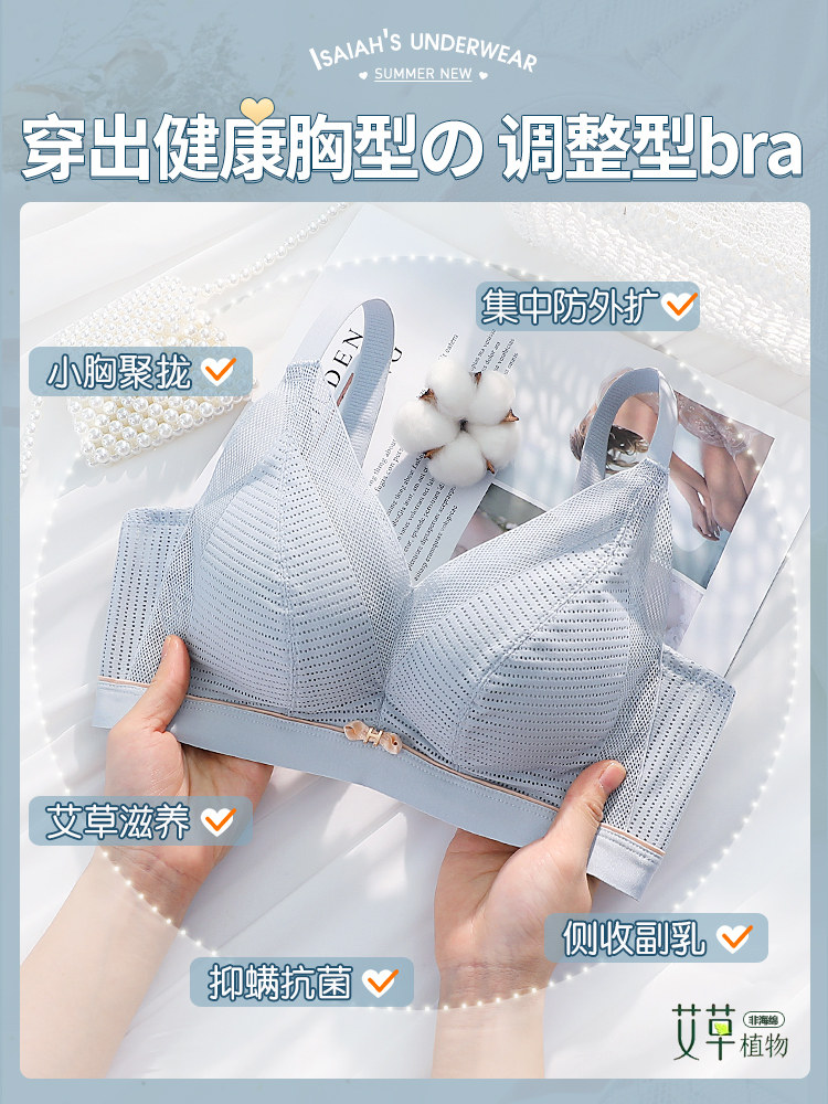 维多利亚夏季内衣女小胸聚拢无钢圈加厚防下垂上托调整型平胸文胸|ruв категории Нижнее белье, лифчик - от Buy2taobao.com для оказания профессиональной услуги покупки агента Taobao