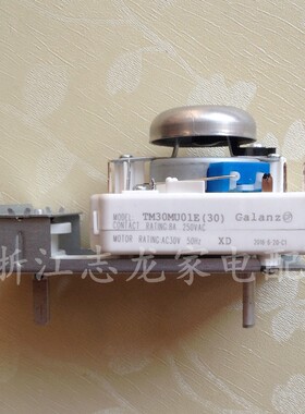 全新格兰仕微波炉定时器TM30MU01E（30）不带烧烤火力调节开关30V