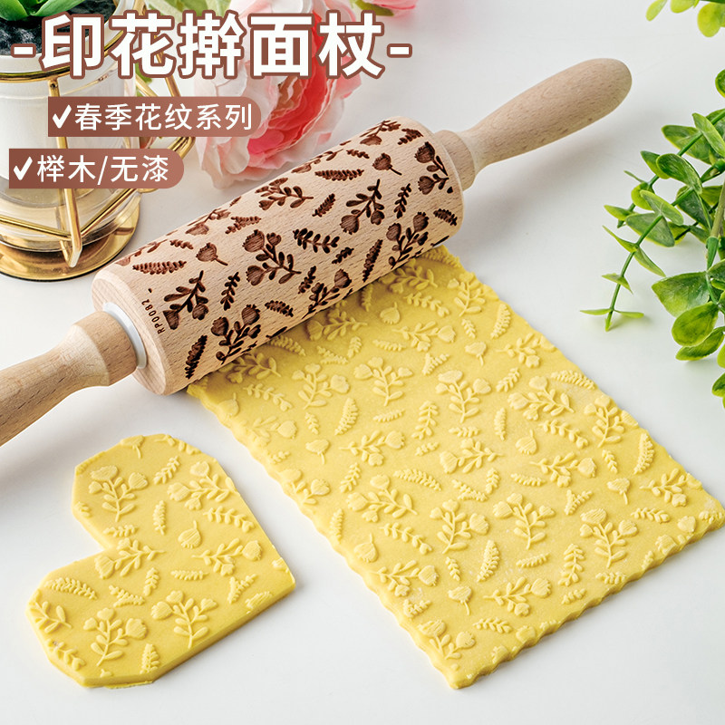 春天花纹擀面杖 曲奇翻糖饼皮印花滚轴木棍榉木厨房家用烘焙工具