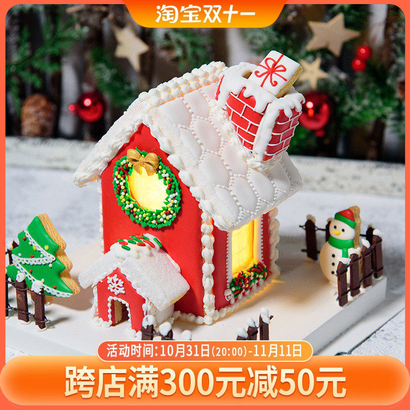 姜饼屋糖霜饼干 3d立体圣诞房子diy亲子活动 一款三用的饼干模具