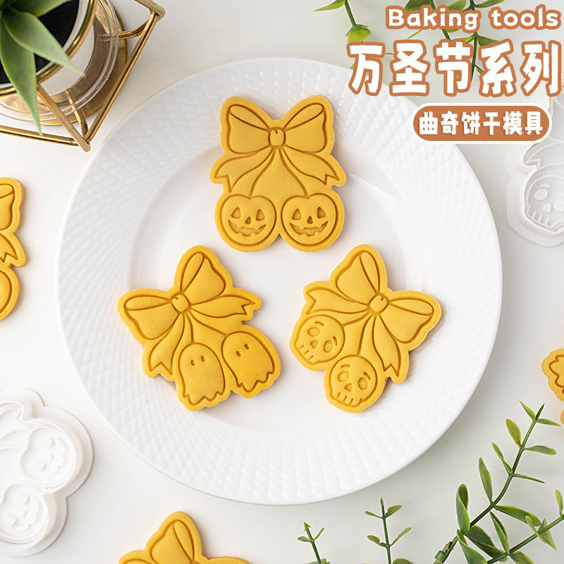 万圣节曲奇饼干模具 蝴蝶结樱桃幽灵南瓜骷髅头翻糖切模烘焙工具
