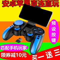 Apple Android PC PC Âm nhạc thông minh Xiaomi Kangjia set-top box TV trực tiếp để chơi trò chơi vua gà - Người điều khiển trò chơi tay xbox one s