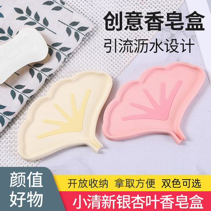 树叶硅胶肥皂盒浴室卫生间导流式小清新皂盒沥水香皂盒香皂置物架