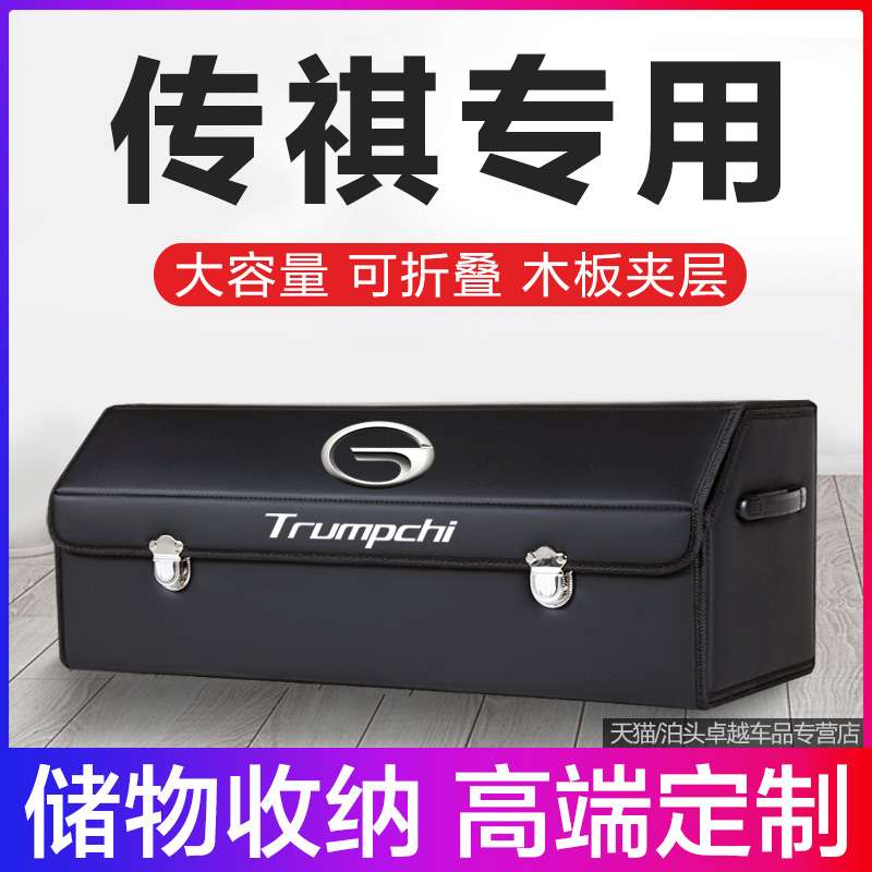 用品gs3power传奇必备神器收纳箱