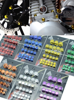 适用电动车小牛N1s NQi U+ NGT Uqi+摩托车装饰六角螺丝装饰盖