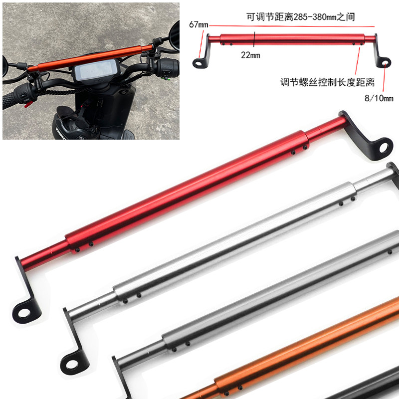 适用于小牛电动车摩托车助力车改装多功能镜座横杆手机支架平衡杆