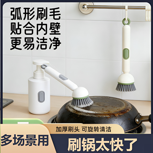 洗锅旋转清洁无死角不油手不伤锅