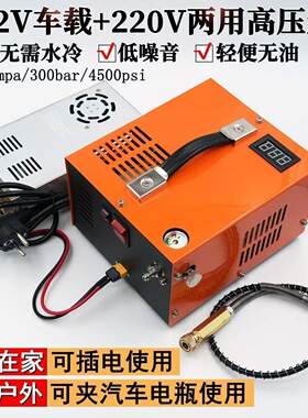 12V车载电动高压打气机30mpa便携压缩气泵潜水呼吸泵4500psi