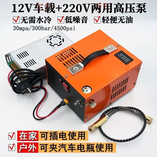 12V车载电动高压打气机30mpa便携压缩气泵潜水呼吸泵4500psi