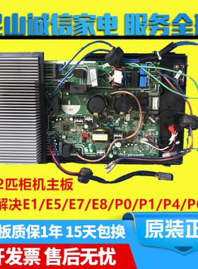 202302100902变频空调外机板美的