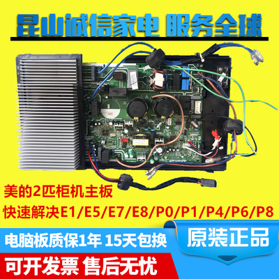 202302100902变频空调外机板美的
