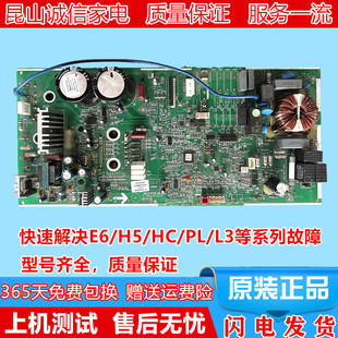 GRJW832 格力U酷变频空调KFR A电脑板主板 30148765 35W FNC03