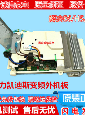 格力空调变频板 电路板02603507 30138770 W8263F GRJW826-A2