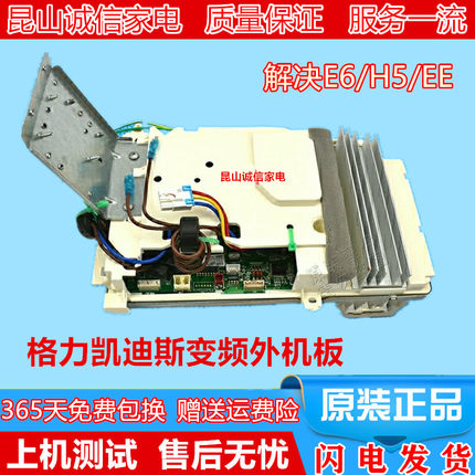 格力空调变频板 电路板02603507 30138770 W8263F GRJW826-A2