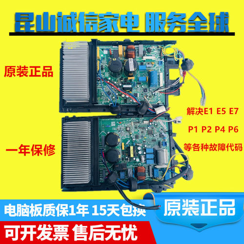 美的变频空调外机电脑板