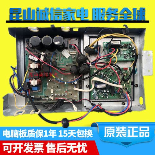 美的3匹变频空调主板电控KFR-72W/BP2N1-330 KFR-72W/BP3N1-350ZL