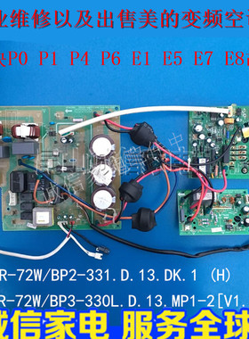 原装美的3P变频空调主板 电源板 模块KFR-72W/BP2-331.D.13.DK.1