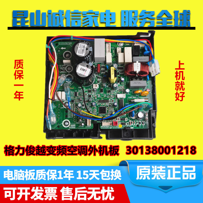 格力空调俊越变频外机板 30138001218 主板 W8423F 10000100864