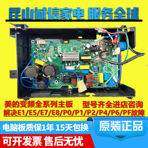 美的KFR-26/32/35W/bp3n1-d198/-L1910/-L1911尚弧全直流悦弧主板