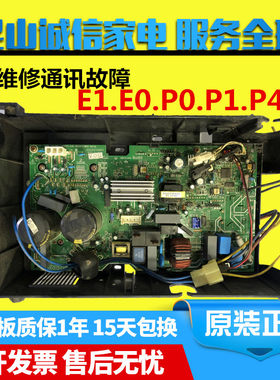 空调外机板变频空调美的