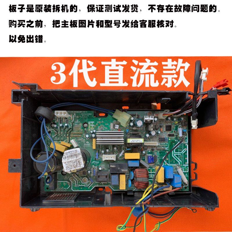 美的变频板kfr-35gw/bp3dn1y-kb