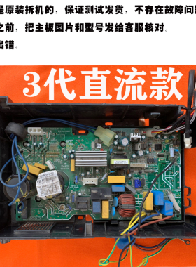 美的原厂变频空调外机主板挂机电控盒KFR-23/26/32/35W/BP2N1-180
