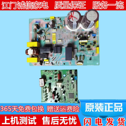 海尔变频空调外机板模块