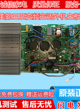 美的KFR-72W/BP3N1-E275/F2711-F272/F277/L2718-C270/C272/C351