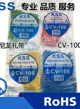 原装台湾凯士士KSS彩色2.5*100尼龙扎带CV-100橙色100只一包