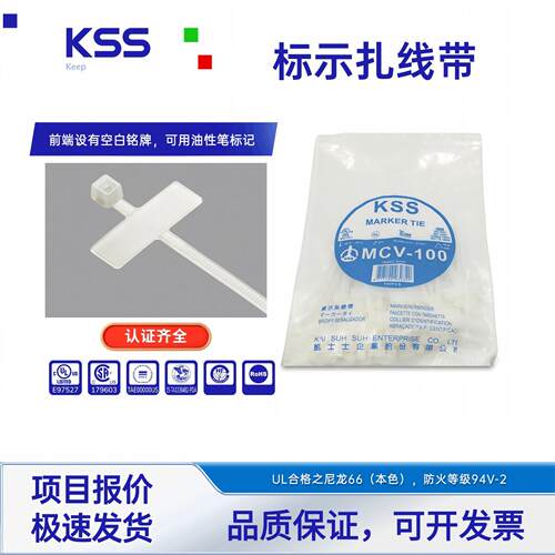 凯士士UL环保尼龙标示扎带