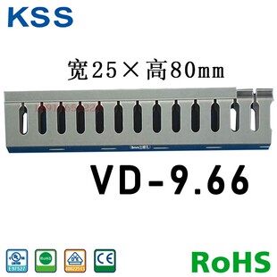 25宽 KSS绝缘配线槽HVD 9.66 80高PVC阻燃走线槽2米一根